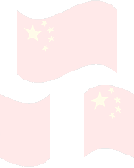 (中華人民共和国)中国国旗の背景画像